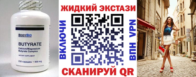 БУТИРАТ вода  Верещагино 