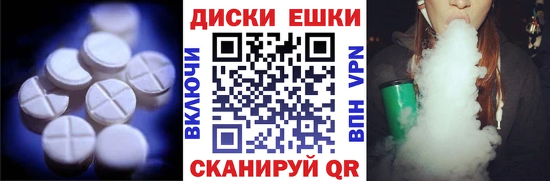 Ecstasy круглые  дарнет шоп  Верещагино 