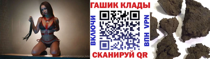 закладки Верещагино ГАШИШ 40% ТГК