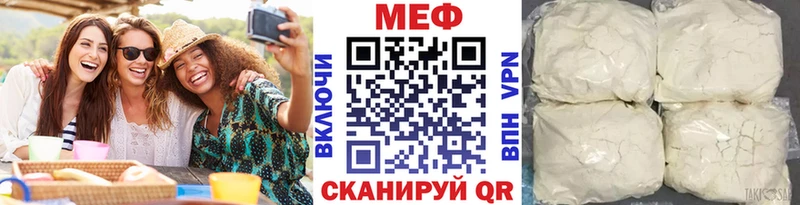 МЕФ мяу мяу  omg tor  Верещагино  где купить наркотик 