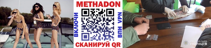 Метадон кристалл  это телеграм  Верещагино 